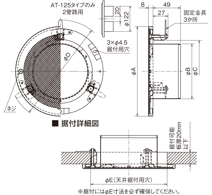 外形寸法図