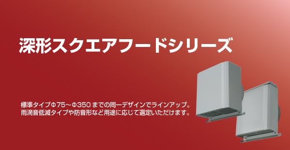 メルコエアテクノロジー株式会社 駒場事業所 | 三菱電機グループ