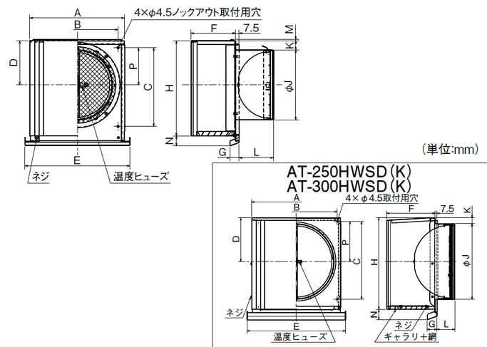 外形寸法図