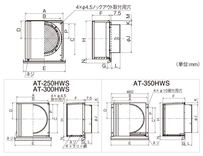 外形寸法図