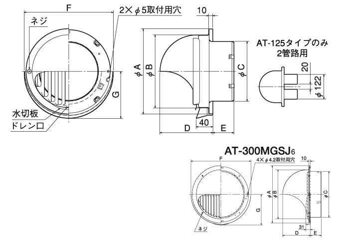 メルコエアテック　AT-250MWSK5 丸形フード出荷作業は平日に行います