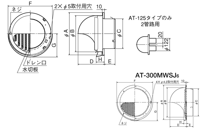 外形寸法図