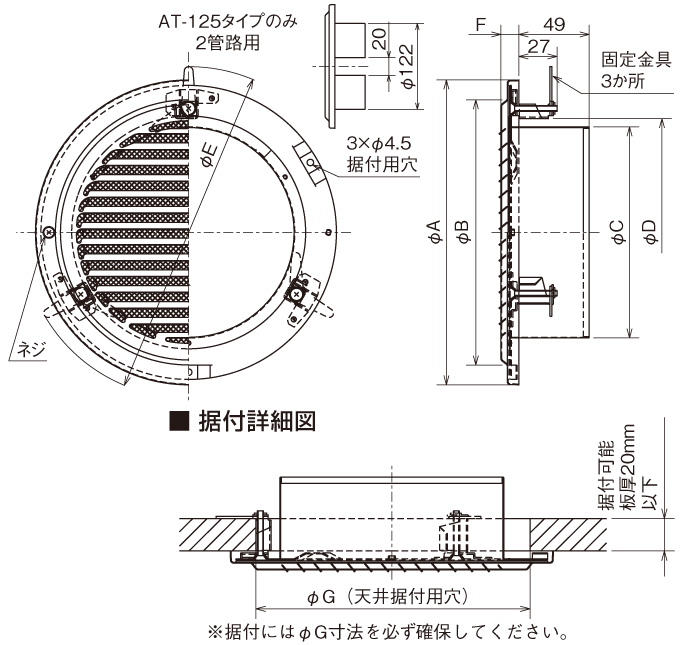 外形寸法図