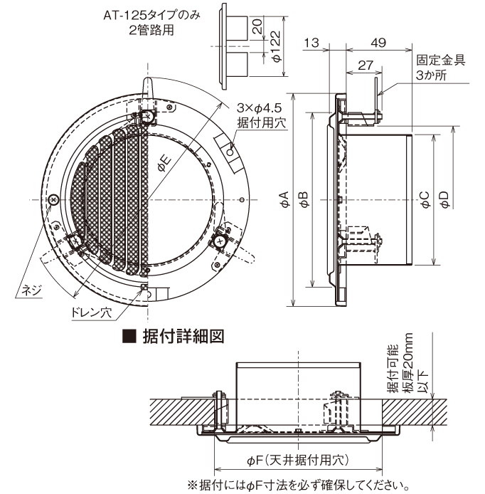 外形寸法図