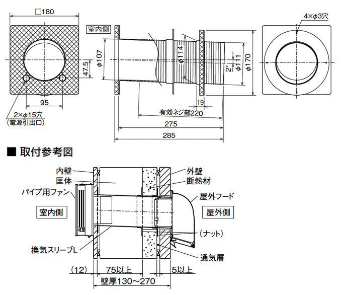 外形寸法図