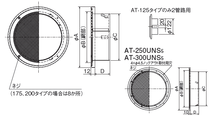 外形寸法図