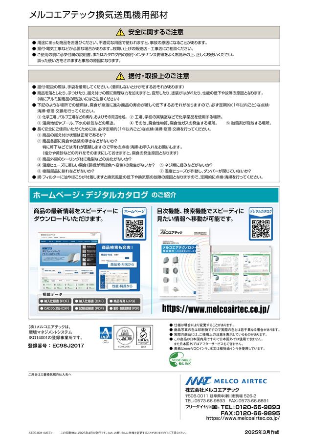 メルコページ フラットウォーカー3922 | ウォーカー | 製品情報 | フィットネス事業